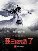 Image of Các Ngươi Đừng Thổi Ta Đã Vô Địch