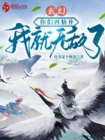 Image of Các Ngươi Lại Não Bổ Ta Liền Vô Địch