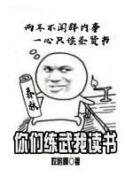 Image of Các Ngươi Luyện Võ Ta Đọc Sách