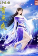 Image of Cái Hệ Thống Này Có Chút Thoải Mái