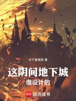Image of Cái Này Âm Phủ Dưới Mặt Đất Thành Ai Thiết Kế
