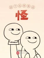Image of Cái Này Bắc Tống Có Điểm Lạ