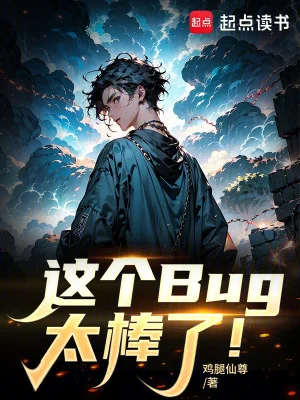 Cái Này Bug Quá Tuyệt Vời! Poster
