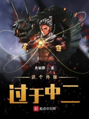 Cái Này Hack Quá Tự Kỷ Poster