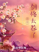 Image of Cái Này Kiếm Tu Quá Cuốn