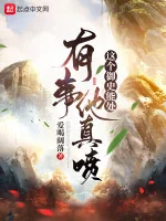 Image of Cái Này Ngự Sử Năng Lực Chỗ, Có Việc Hắn Thật Phun