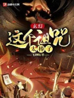 Image of Cái Này Nguyền Rủa Quá Tuyệt Vời!