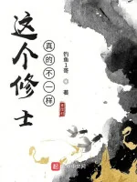Image of Cái Này Tu Sĩ Thật Sự Không Giống Nhau