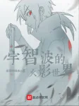Image of Cái Này Uchiha Quá Mức Cẩn Thận