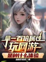 Image of Cầm Gấp Trăm Lần Thuộc Tính Chơi Game Online Là Loại Cái Gì Thể Nghiệm