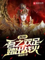 Image of Cảnh Khổ: Ta Bước Ra Từ Chiến Hoả