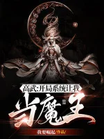 Image of Cao Võ: Bắt Đầu Hệ Thống Để Ta Làm Ma Vương