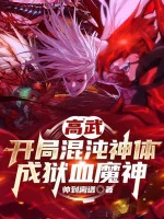 Image of Cao Võ: Bắt Đầu Hỗn Độn Thần Thể, Thành Ngục Huyết Ma Thần