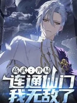 Cao Võ: Bắt Đầu Liên Thông Tiên Môn, Ta Vô Địch Poster