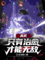 Image of Cao Võ: Chỉ Có Trị Dũ Mới Có Thể Vô Địch!
