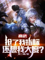 Image of Cao Võ: Đoạt Ta Chỉ Tiêu Nhập Học, Còn Muốn Ta Rộng Lượng?