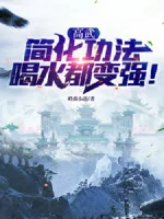 Image of Cao Võ: Đơn Giản Hoá Công Pháp, Uống Nước Đều Có Thể Trở Nên Mạnh Mẽ!
