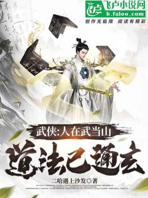 Cao Võ: Liên Tiếp Toàn Nhân Loại, Bắt Đầu Thôi Diễn Võ Đạo Poster