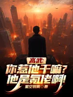 Image of Cao Võ: Ngươi Chọc Hắn Làm Gì? Hắn Là Khắc Lão A!