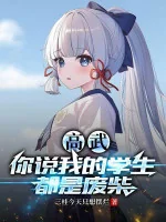 Image of Cao Võ: Ngươi Nói Ta Học Sinh Đều Là Củi Mục?