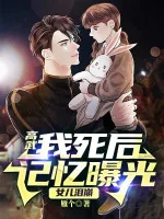 Image of Cao Võ: Sau Khi Ta Chết Ký Ức Lộ Ra Ánh Sáng, Nữ Nhi Nước Mắt Băng