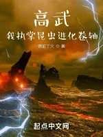 Image of Cao Võ: Ta Chấp Chưởng Côn Trùng Tiến Hóa Quyển Trục