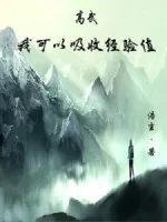 Image of Cao Võ: Ta Có Thể Hấp Thu Điểm Kinh Nghiệm