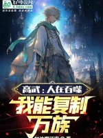 Image of Cao Võ: Ta Có Thể Phục Chế Vạn Tộc