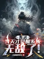 Image of Cao Võ: Ta Thiên Tài Thức Tỉnh Hệ Thống, Vô Địch!