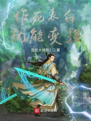 Cao Võ: Tìm Đường Chết Là Có Thể Trở Nên Mạnh Mẽ Poster