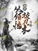 Image of Cao Võ: Từ Lĩnh Ngộ Rút Đao Thuật Bắt Đầu