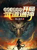 Image of Cao Võ: Vô Hạn Mệnh Cách, Bắt Đầu Võ Đạo Thông Thần!