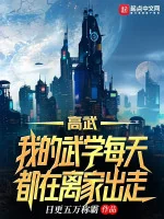 Image of Cao Võ: Võ Học Của Ta Mỗi Ngày Đều Đang Rời Nhà Ra Đi