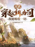 Image of Cao Võ: Xuyên Qua Trảm Hung Ti, Ta Có Thể Hấp Thu Hết Thảy