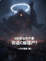 Image of Cấp S Cốt Long Ngươi Không Muốn, Ngươi Chọn Cấp C Cương Thi?