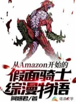 Image of Câu Chuyện Kamen Rider Bắt Đầu Từ Amazon