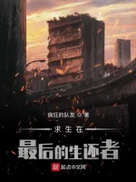 Image of Cầu Sinh Ở The Last Of Us