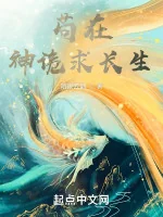 Image of Cẩu Tại Thần Quỷ Thế Giới Ta Cầu Trường Sinh