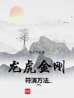 Image of Cẩu Tại Tu Tiên Giới Viễn Cổ Cự Hùng