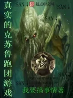 Image of Chân Thực Cthulhu Chạy Đoàn Trò Chơi