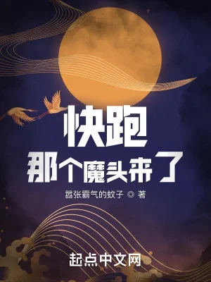 Chạy Mau! Ma Đầu Kia Tới Poster