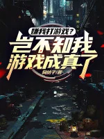 Image of Chê Ta Chơi Game? Há Không Biết Ta Trò Chơi Thành Sự Thật