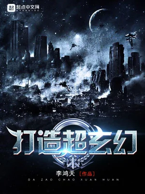 Chế Tạo Siêu Huyền Huyễn Thế Giới Poster