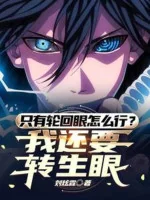 Image of Chỉ Có Rinnegan Sao Được? Ta Còn Muốn Tenseigan