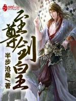 Image of Chí Tôn Kiếm Hoàng