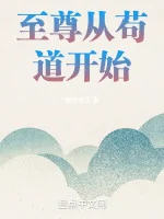 Image of Chí Tôn Từ Cẩu Đạo Bắt Đầu