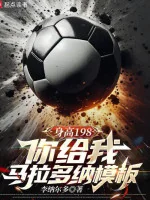 Image of Chiều Cao 198 Ngươi Cho Ta Maradona Mô Bản?
