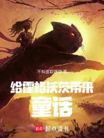 Image of Cho Hogwarts Mang Đến Truyện Cổ Tích!
