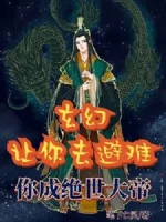 Image of Cho Ngươi Đi Lánh Nạn, Ngươi Thành Tuyệt Thế Đại Đế