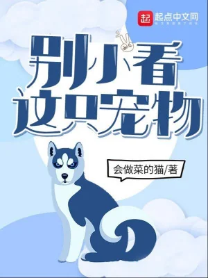 Chớ Xem Thường Con Sủng Vật Này Poster